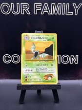 Brock's Golbat No. 042 Uncommon Pokemon Japanese Gym Regular WOTC 1996