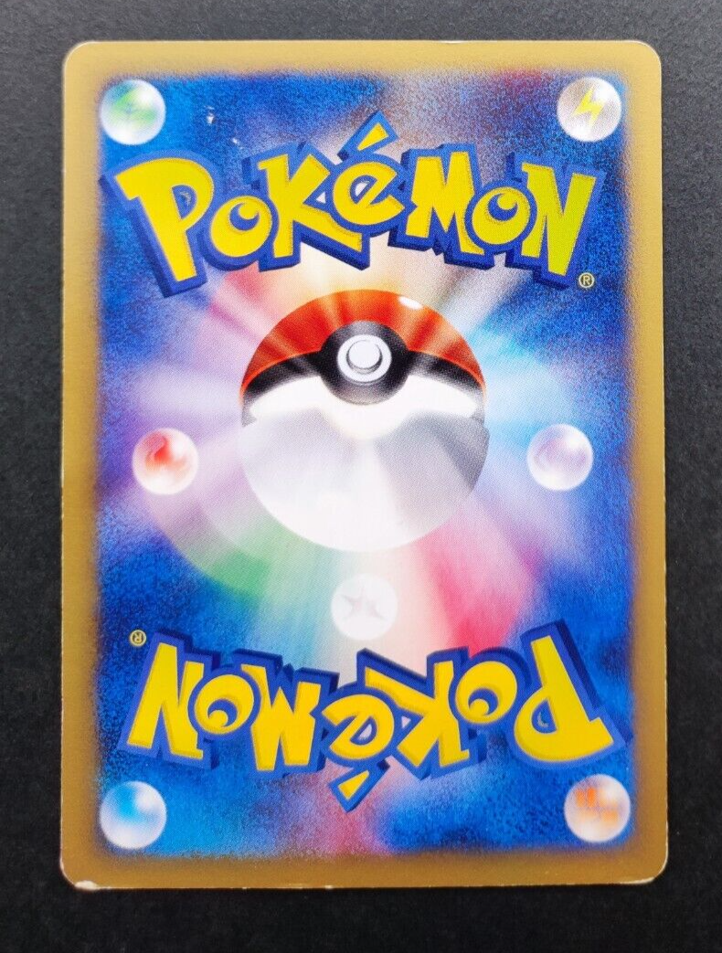 Erika's Jumpluff Pokemon Card VS Series 060/141 1st Edition