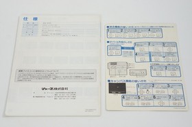 FAMICOM TITLER SHARP Console AN-510 -2P controller malfunction-Tested System 787