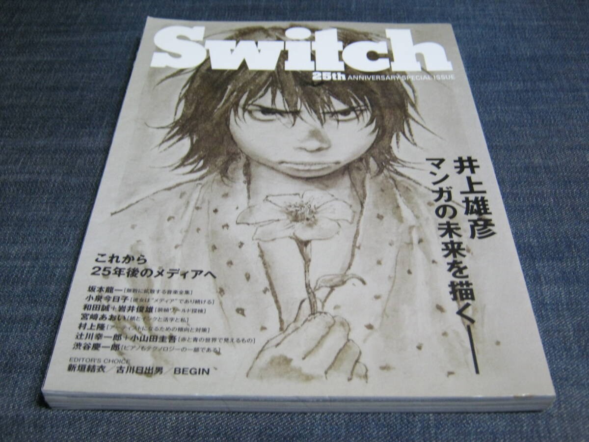 Takehiko Inoue Vagabond Switch 25th Anniversary Issue (Magazine