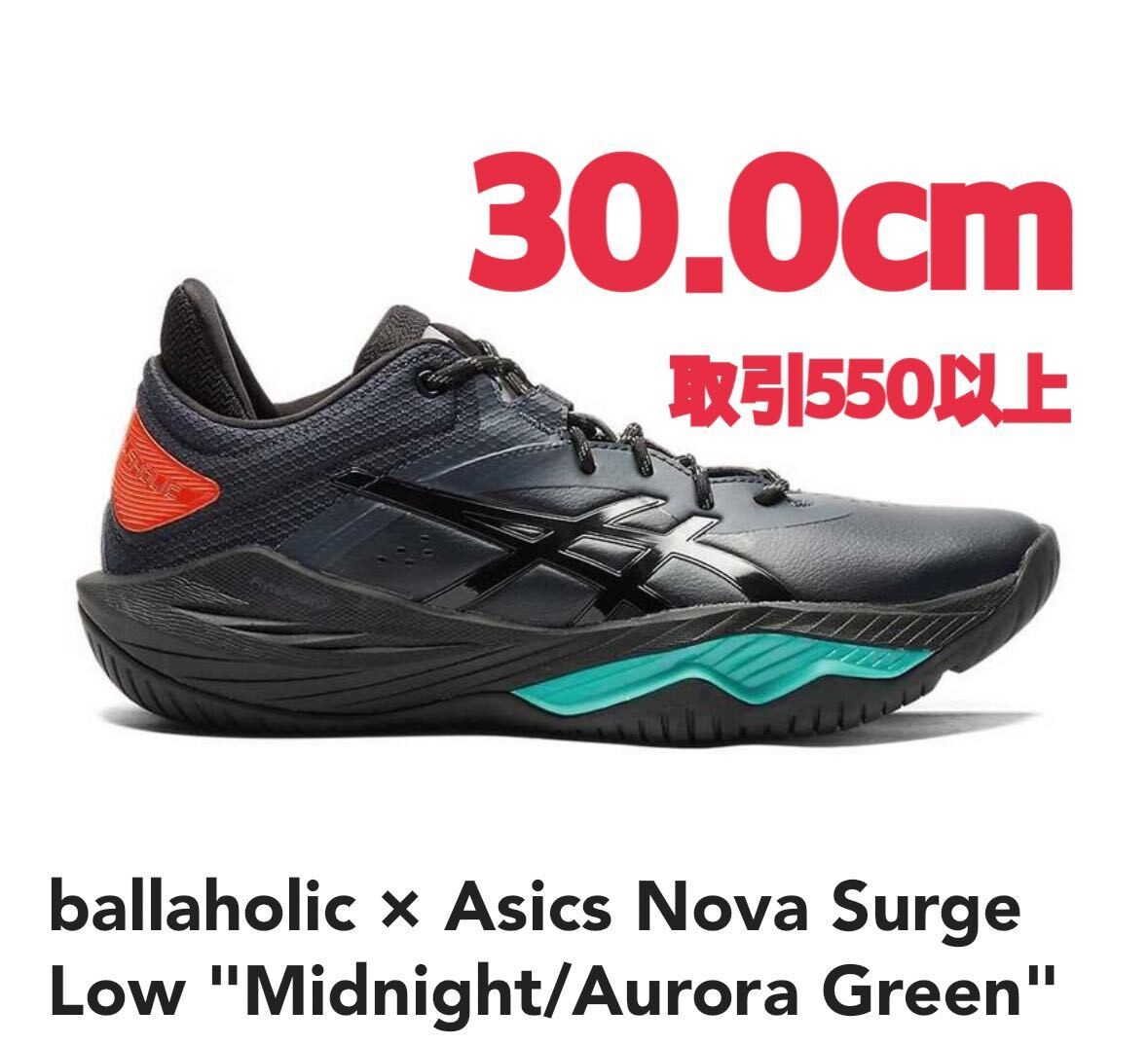 ★美品★ballaholic×Asics NOVA SURGE LOW 28.0 Men 12.0US Ballaholic Asics Nova Surge Low Midnight Aurora