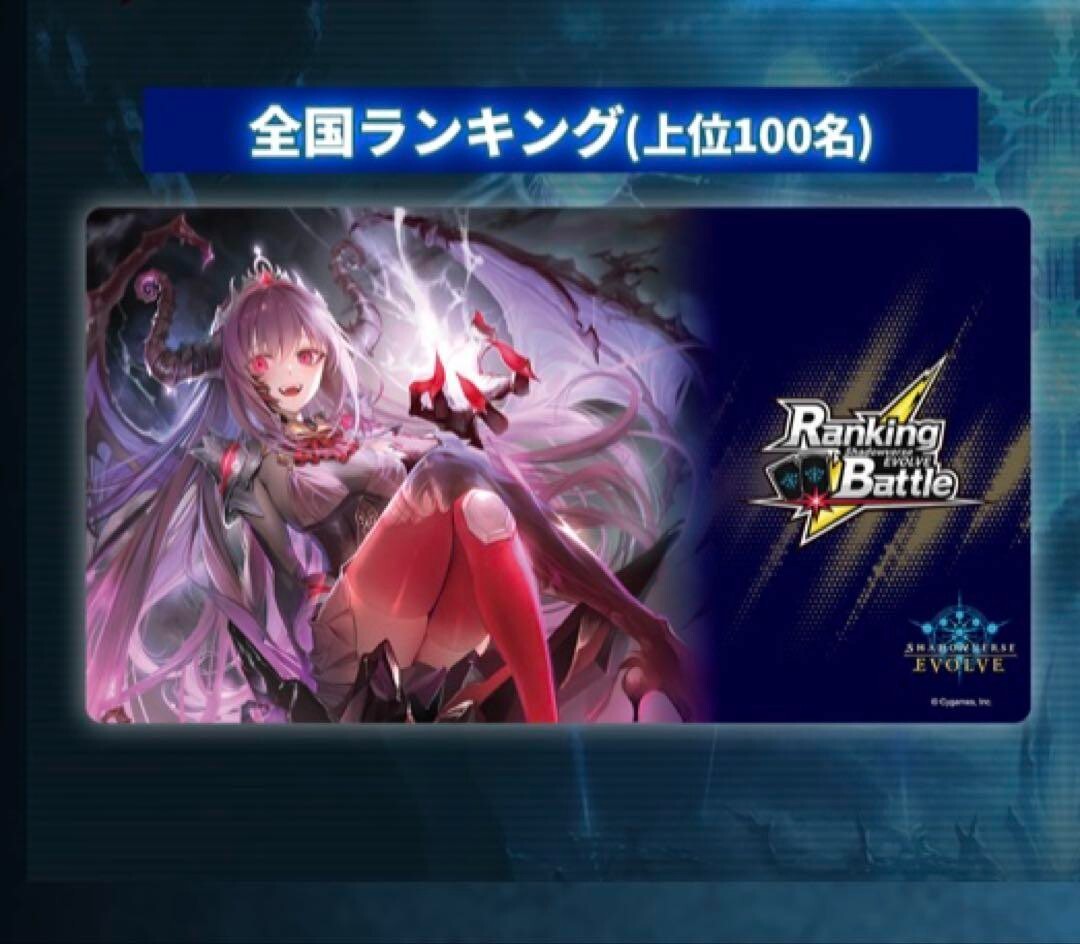 Shadowverse EVOLVE Playmat Laura Ranking Battle Japanese NEW DHL