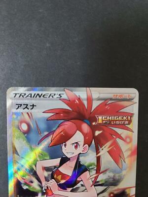 Pokemon Card Flannery SR 080/070 s6H HOLO Japanese F/S From Pokemon Card Flannery SR 080/070 s6H HOLO Japanese F/S From