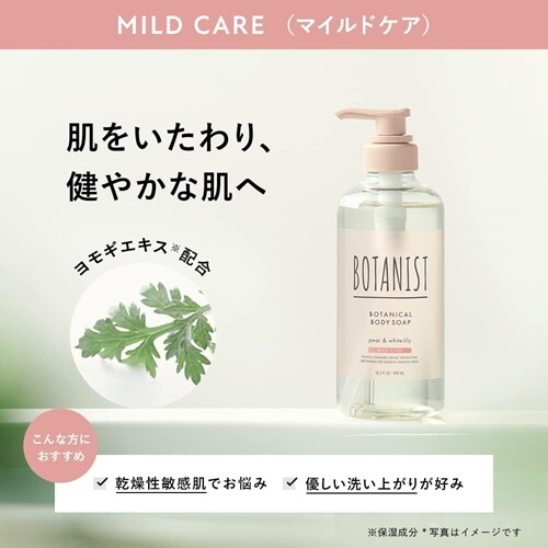 BOTANIST Botanical Body Soap Bottle 490ml Mild Care Type pear & white lily scent - Bild 3 von 11