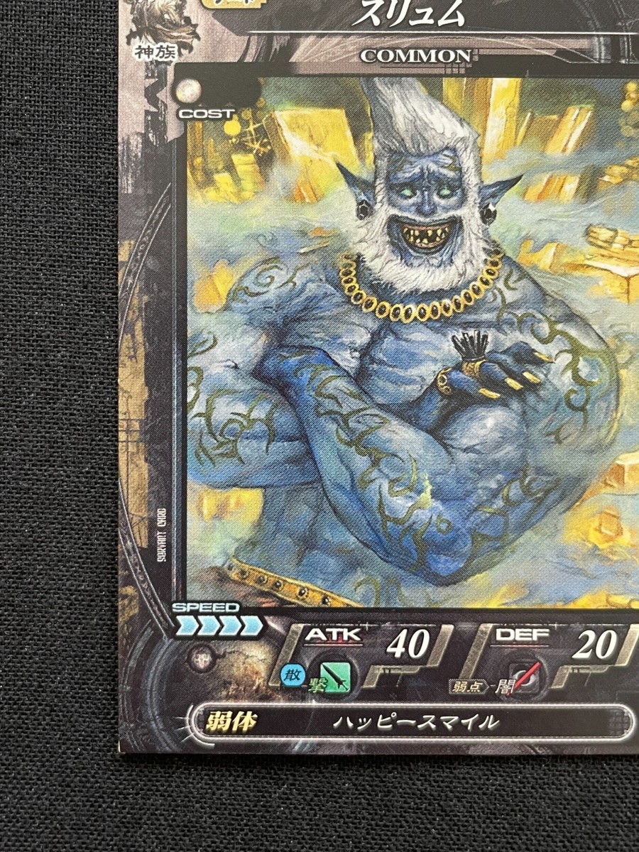 Thrym 026 LORD of VERMILLION Card SQUARE ENIX Japan F/S | eBay Thrym 026 LORD of VERMILLION Card SQUARE ENIX Japan F/S | eBay