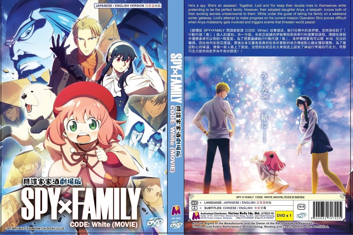 スパイファミリーseason1 全巻完結セット dvd スパイファミリー 全巻