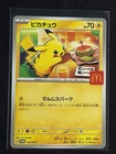 2025 Pokemon Japanese Mcdonald's Pikachu #020/M-P