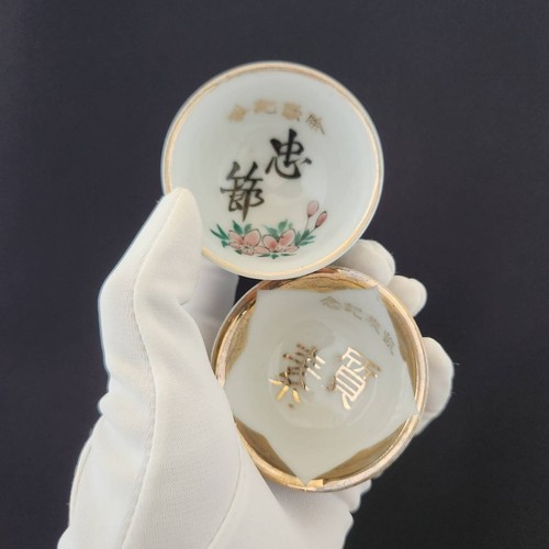 Vintage Japanese Imperial Army Sake cups Set of 26 DIA:5-8cm/2.0-7.6inch - Picture 10 of 12