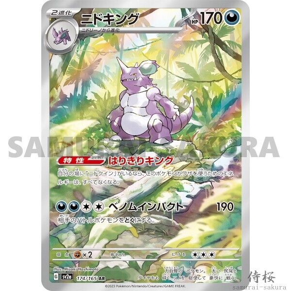 151 AR Art Rare Complete set Pokemon Card Japanese SV2a | eBay 151 AR Art Rare Complete set Pokemon Card Japanese SV2a | eBay