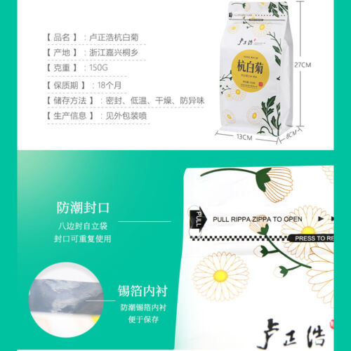 Chrysanthementee Gesundes Kraut卢正浩150g杭白菊hangbaiju特级桐乡菊花茶juhua Tee养生健康花草茶清醇甘美清热明目 - Bild 4 von 6