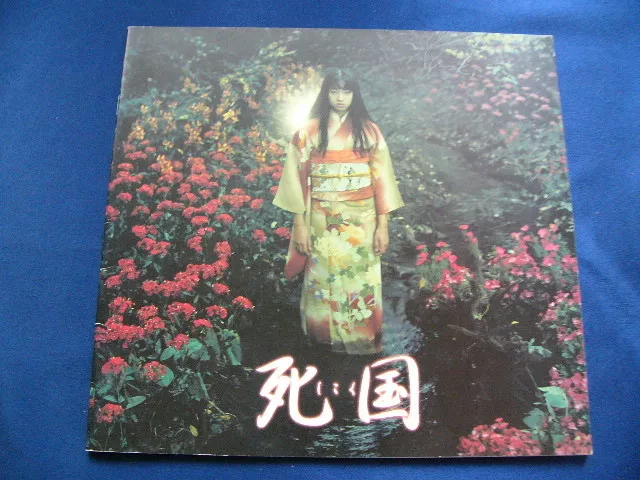 a211.1999 死国 Shikoku Japan PROGRAM Yui Natsukawa Chiaki Kuriyama VERY RARE