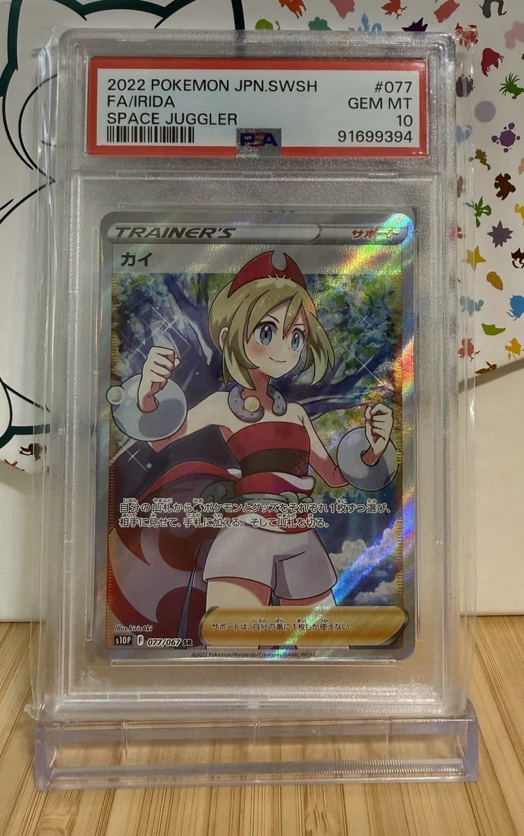 S10p: Space Juggler Pokémon TCG Cards for sale | eBay