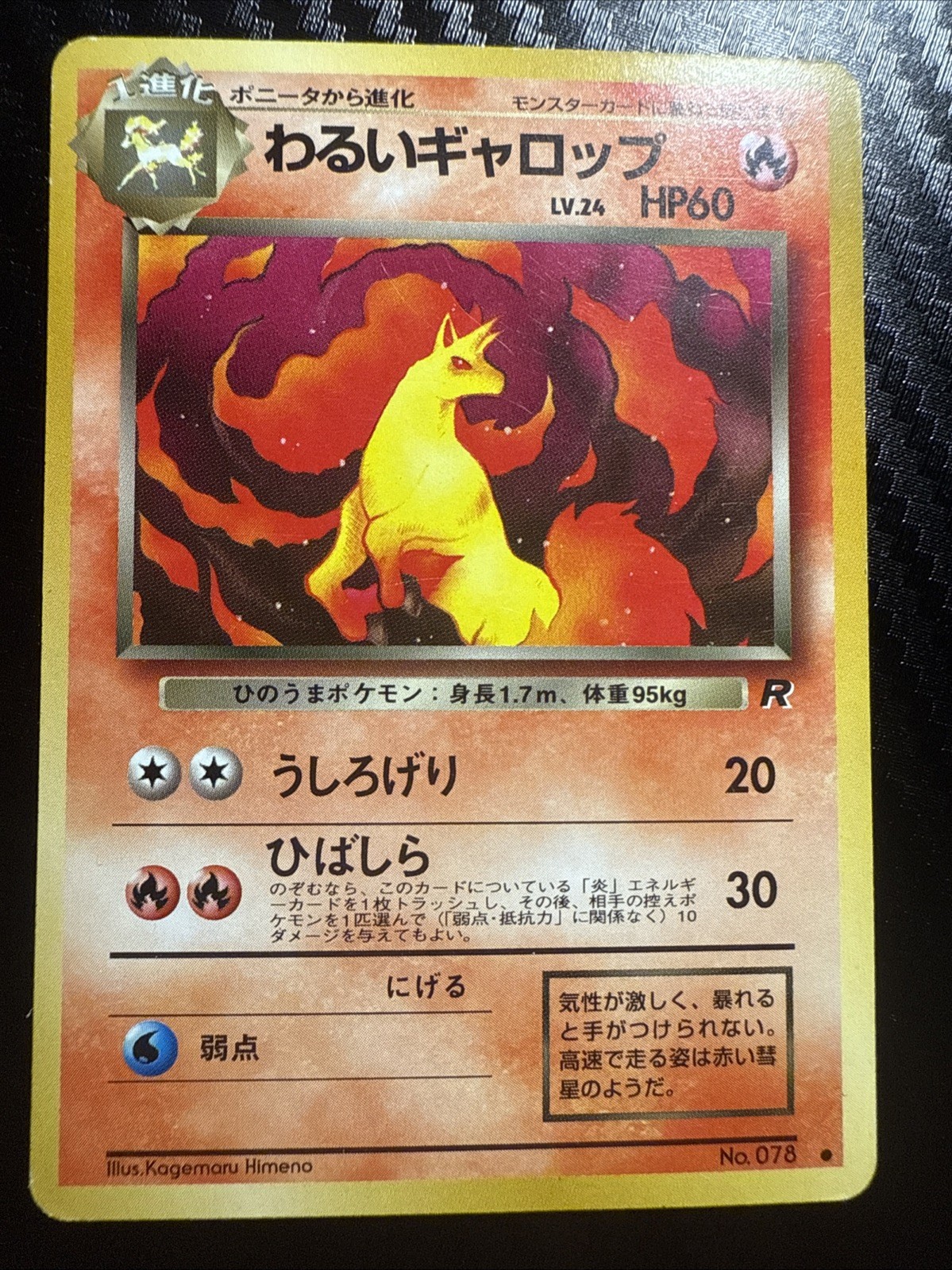 Pokemon Dark Rapidash No. 078 Rocket Gang Japanese Common NM