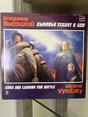 2LP Vladimir vissotsky VISOTSKY VYSOTSKY sons are leaving for Battle