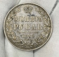 1848 Russia Silver Rouble Nicholas I SPB HI Imperial Coin Choice VF/XF Detail