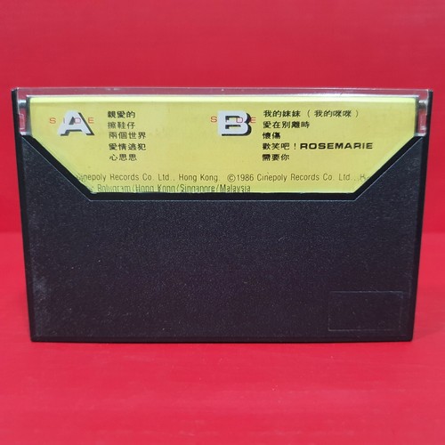 Sam Hui 许冠杰 許冠傑 - 热力之冠 Cinepoly 1986 Hong Kong Cassette 磁带 卡带 - Picture 7 of 7