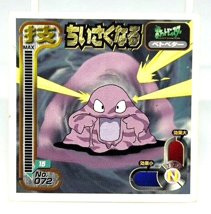 Pokémon Strongest Sticker Legend 1998 ”Grimer” ベトベター Vintage Amada Nintendo