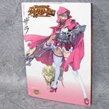QUEEN'S BLADE GRIMOIRE ZARA Demon-Hunting Little Red Riding Hood Art Book HJ*