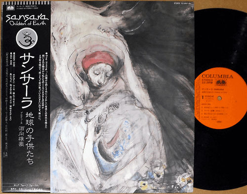 CHILDREN OF EARTH sansara '79 LP w/OBI japan prog psych funk breaks akira inoue - Picture 1 of 2