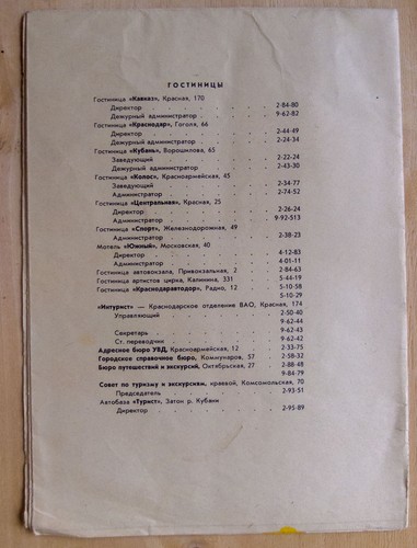 1974 KRASNODAR Scheme Guide Tourist Map Streets Travel Old Russian Soviet USSR - 第 2/6 張圖片