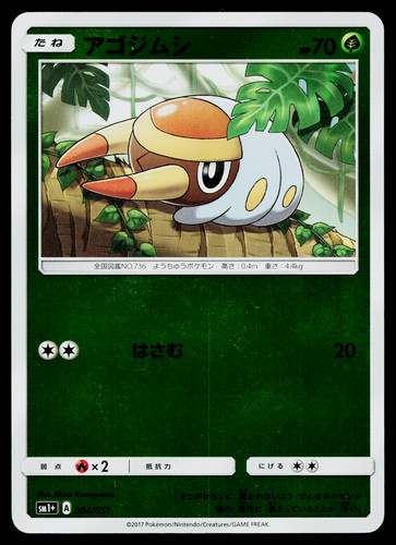 GRUBBIN 004/051 REVERSE HOLO STRENGTH EXPANSION PACK JAPANESE POKEMON TCG