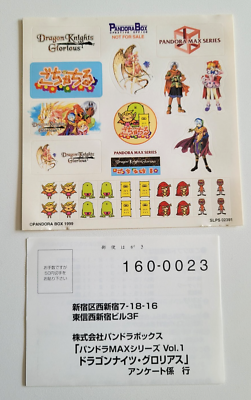 Jeu PlayStation 1 Dragon Knights Glorious - Version NTSC-J Japon - Complet Avec Boîte, Notice Et Spin Card