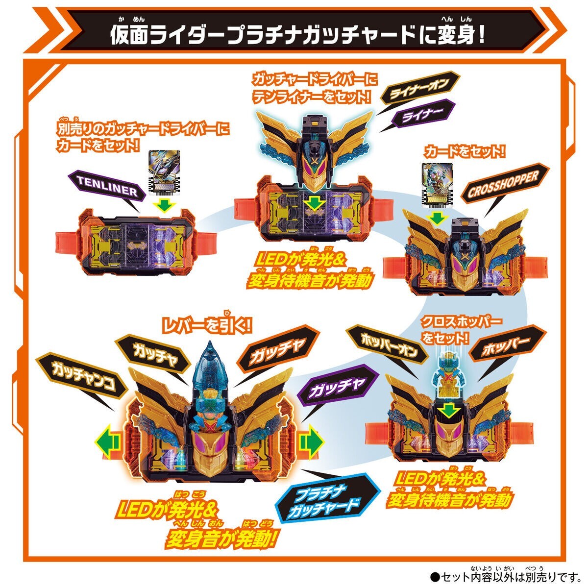 Kamen Rider Gotchard DX Cross Hopper & Ten Liner Set Bandai from