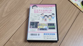 Fc Left 1 Chibi Maruko-Chan Famicom Namco