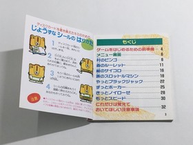 Gokuraku Yugi Game Tengoku Boxed Nintendo Famicom Disk Japan - DL3529