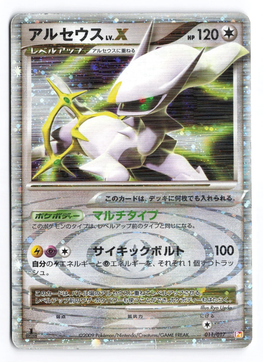 Arceus LV.X 011/017 Arceus Lv.X Deck: Lightning & Psychic for sale