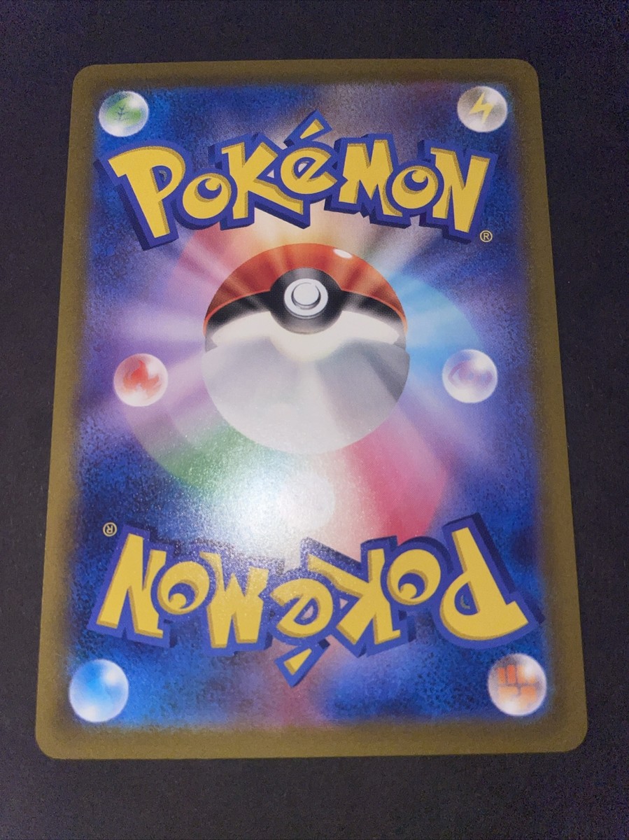 Revavroom ex 085/108 RR Pokemon Japanese 2023 Ruler of the
