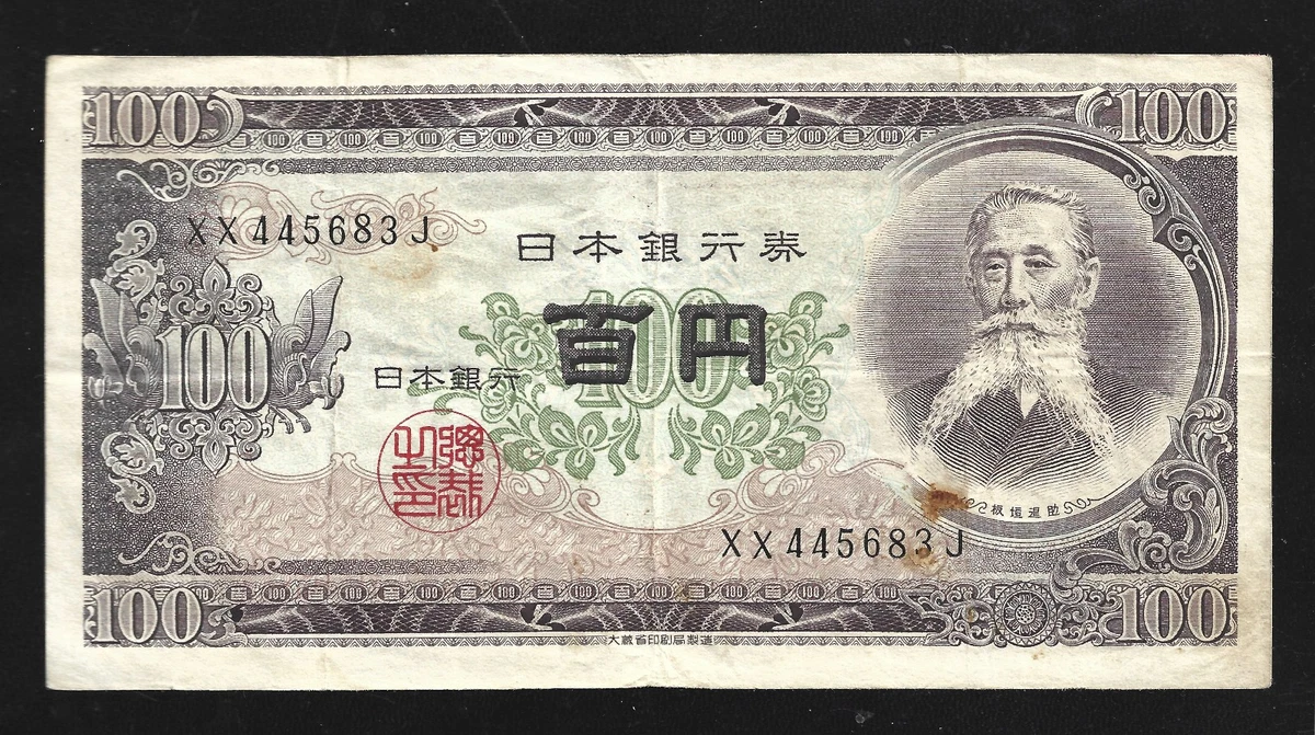 1953 Japanese Paper Money for sale | eBay