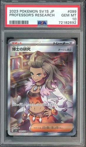 2023 POKEMON SV1S JAPANESE #099 PROFESSOR'S RESEARCH GEM MT PSA 10 TRAINER