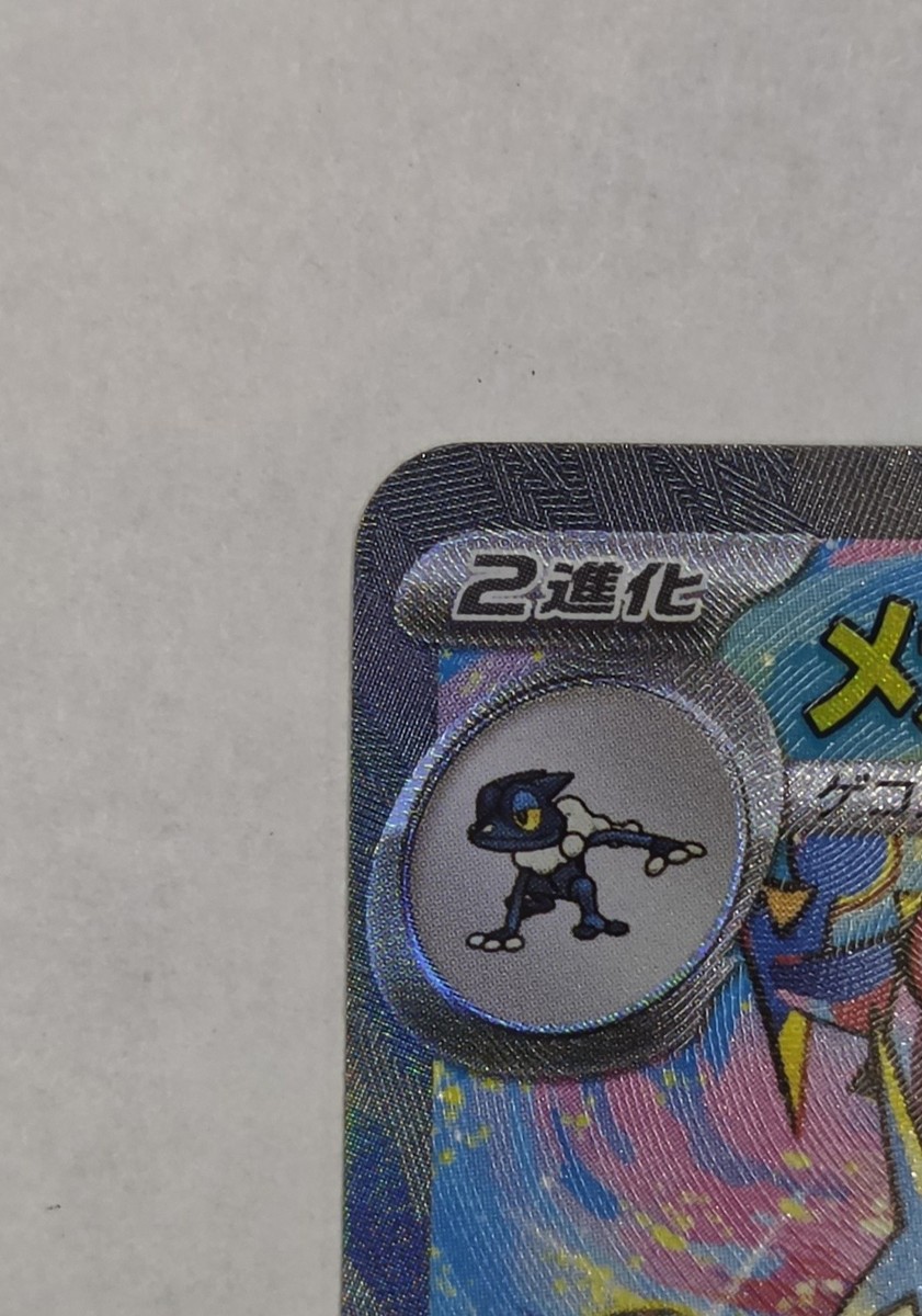 Mega Greninja ex 114/083 M4: Ninja Spinner Holo (Japanese) for