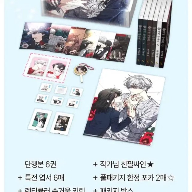 Limited Edition Unopened Set - Dream Freeway