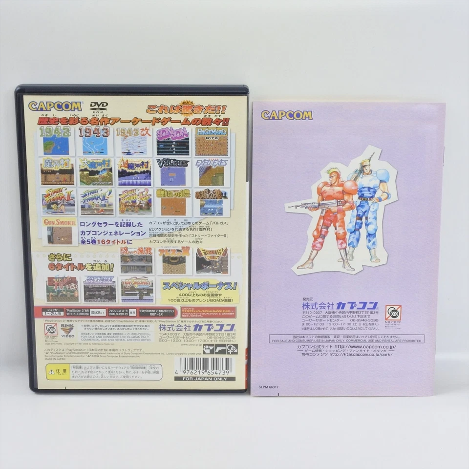 CAPCOM CLASSICS COLLECTION PS2 Playstation 2 For JP System 2170 p2 - Image 2 of 4