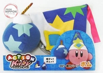 Bomb Parts Action Kirby Plush Costume ''Kirby of the Stars''
