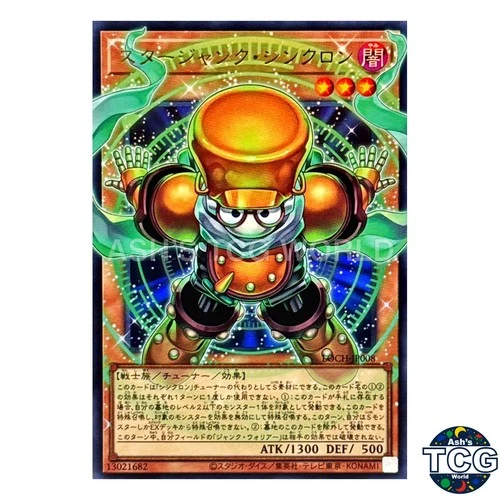 Starjunk Synchron Overframe Ultra Rare LOCH-JP008 Yu-Gi-Oh! Japanese