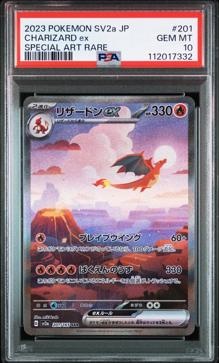 【ALL PSA10】御三家 151 psa10 9連番 PSA10】9連番 151 御三家セット - メルカリ