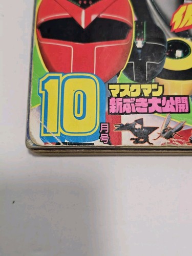 De colección 1987 Shogakukan TV-Kun Sentai Kamen Mario Bros. Raro Anime Japonés - Imagen 2 de 23