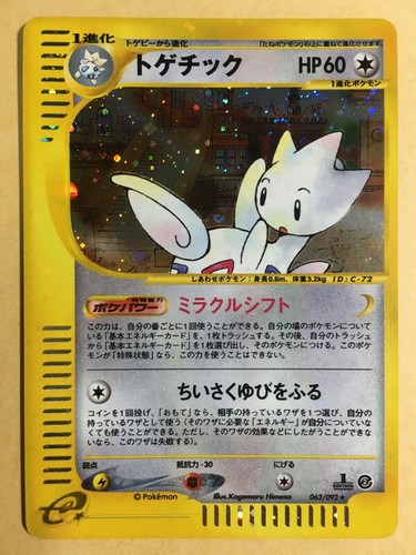 Togetic Pokemon 2002 Holo E-Series E2 Town on No Map 1st ED Japanese 062/092 NM- - Picture 1 of 6