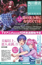 Kadokawa Shoten Comic News 2022 Promotional Leaflet 16 Pages Newsprint