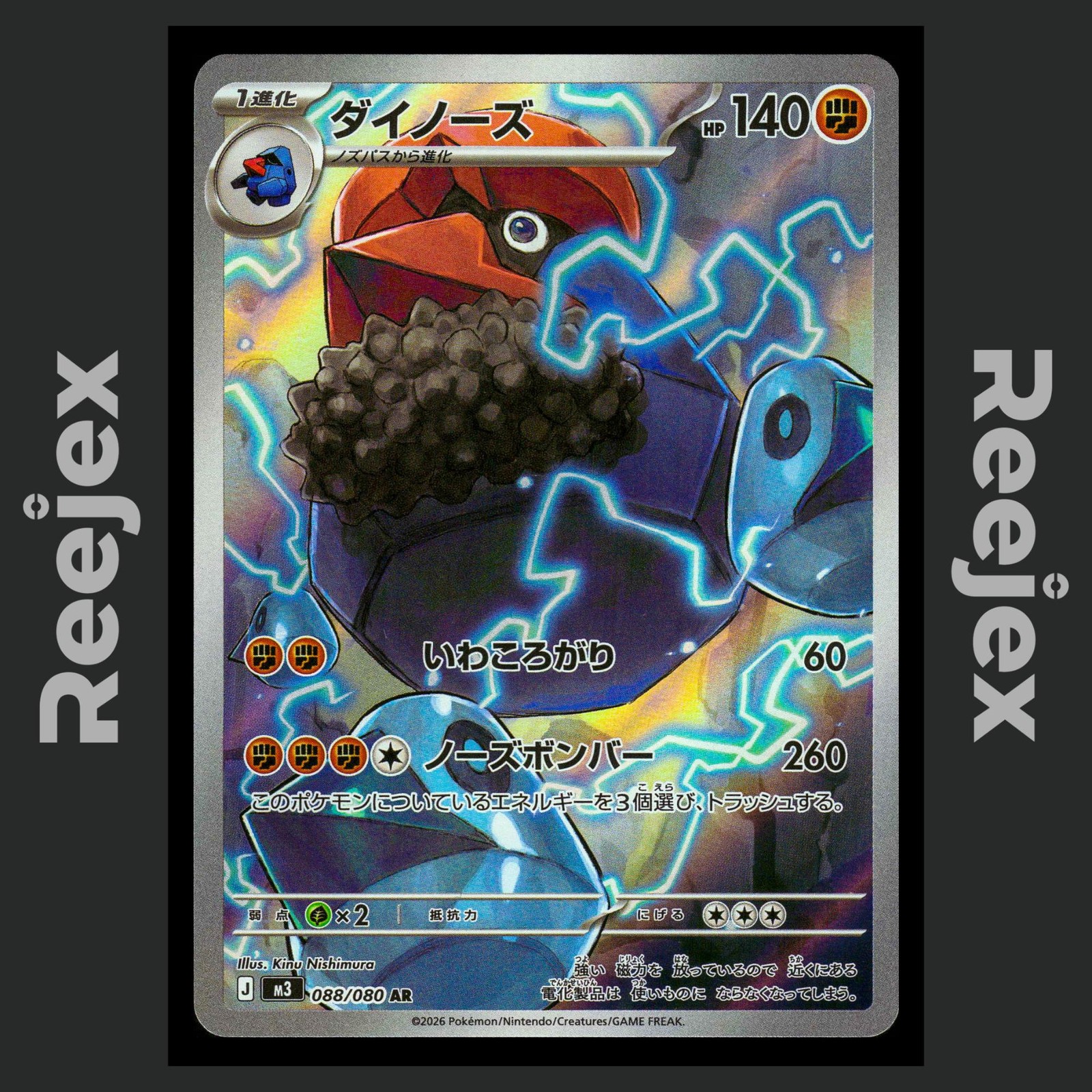 Probopass - 088/080 - AR - Nihil Zero - Pokemon Card - NM/M - Japanese