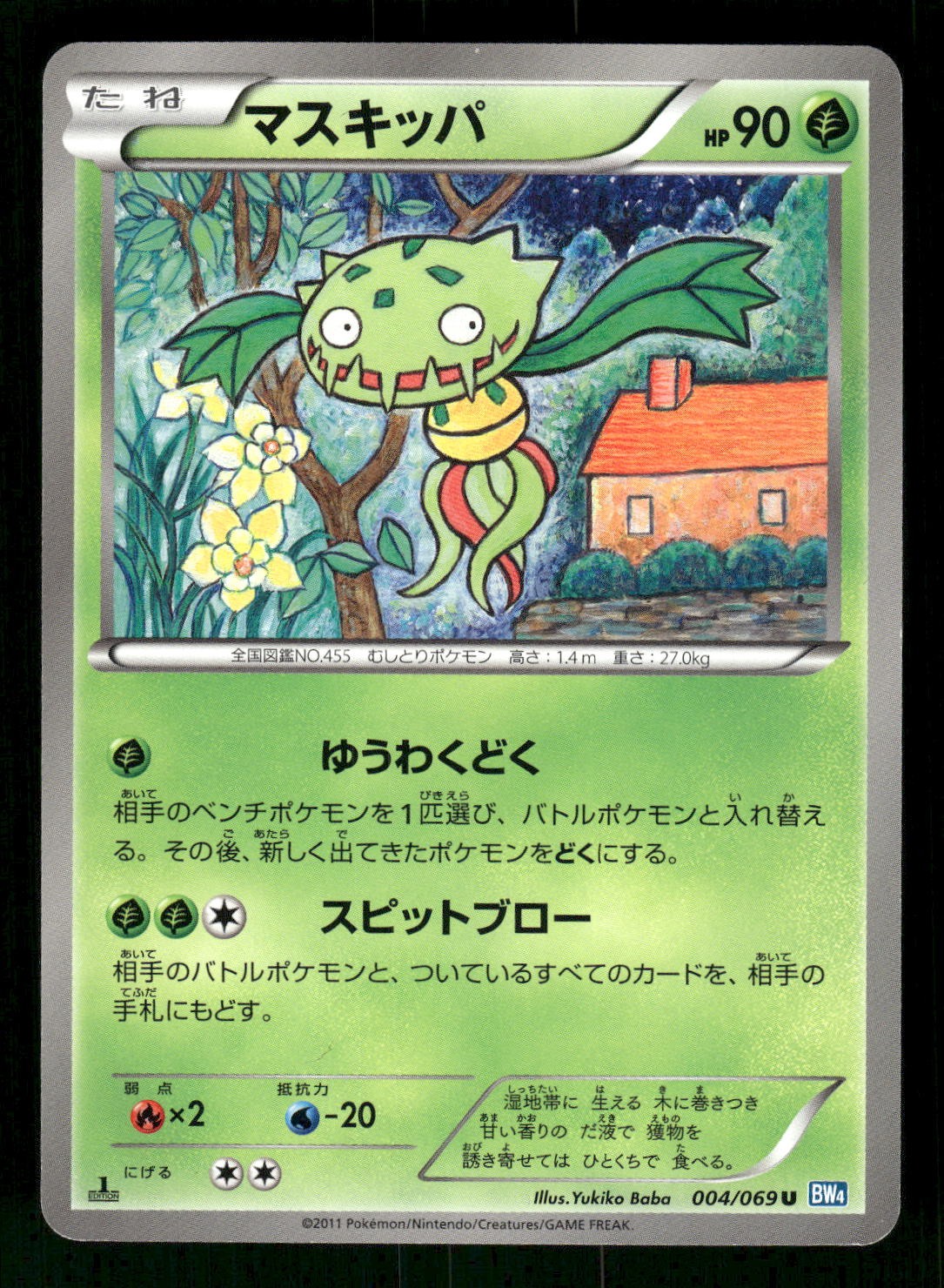 2011 Light Played Pokemon Carnivine 004/069 Dark Rush BW4 Japanese