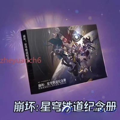 Honkai: Star Rail 記念冊 崩壊：星穹鉄道 s-l400.jpg