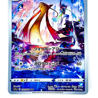 PTCG Pokemon s11a 080/068 Ho-Oh V SR Sword & Shield Arcana Collection Mint  Card - AliExpress