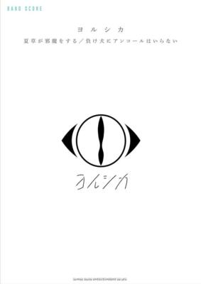 Band Score Yorushika 
