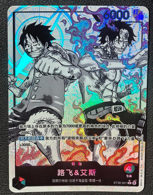 ONE PIECE 2026 TCG Chinese  Start Deck EX Luffy Ace ST30-001 L Alt Art  NM