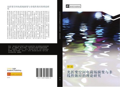 Yan Shen | guang zhe bian kong jian dian he chang yan bian yu fei xian xing...