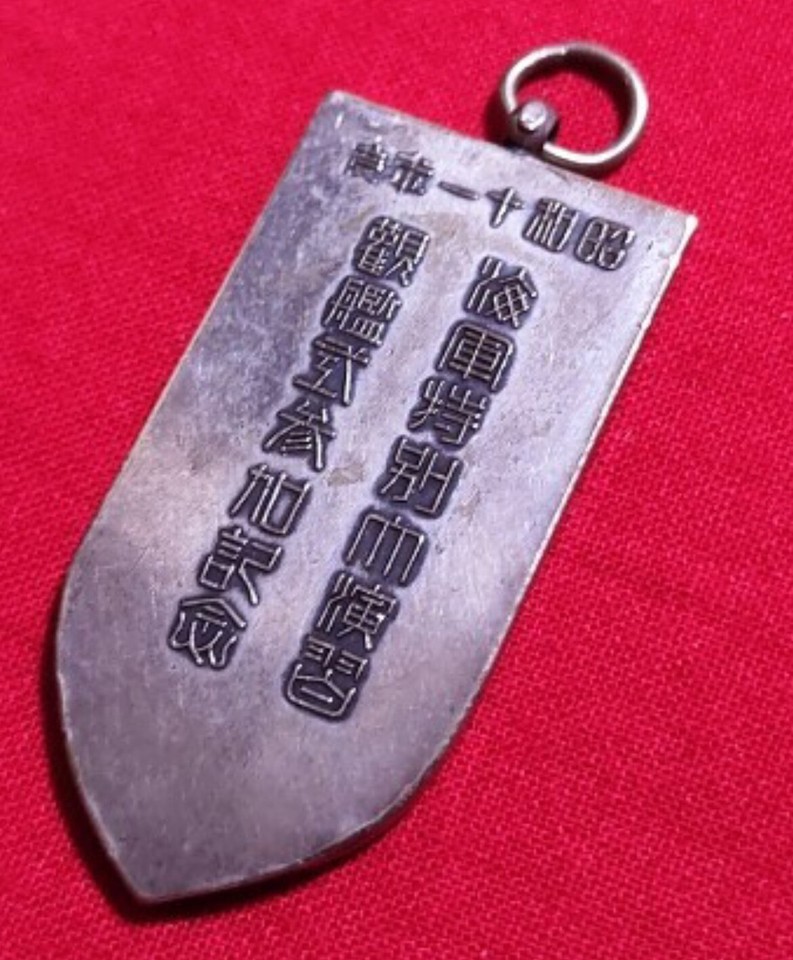 1936 Imperial Japanese Navy Fleet Review Medal WWII Era Rare